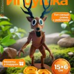 Олень из 99 ночей в лесу — кто это и зачем 3D-фигурка Олень из 99 ночей в лесу — кто это и зачем 3D-фигурка