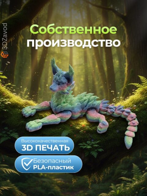 3D игрушка Котодракон радужный, фигурка драконокот
